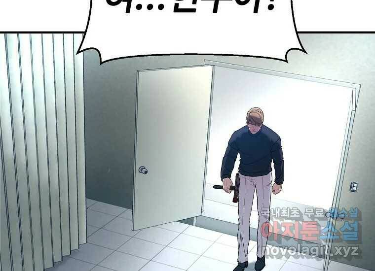 회개불가 4화 376