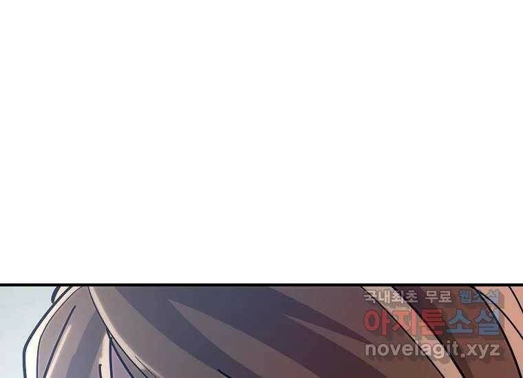 회개불가 4화 379