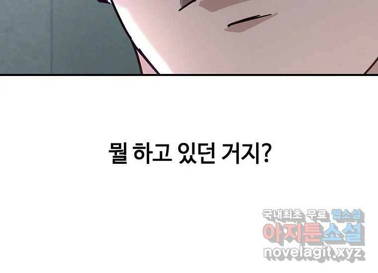 회개불가 4화 381