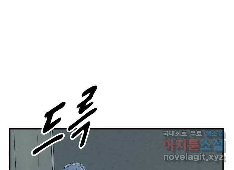 회개불가 4화 382