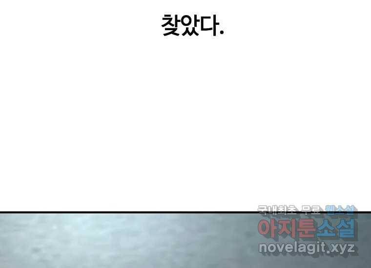 회개불가 4화 386