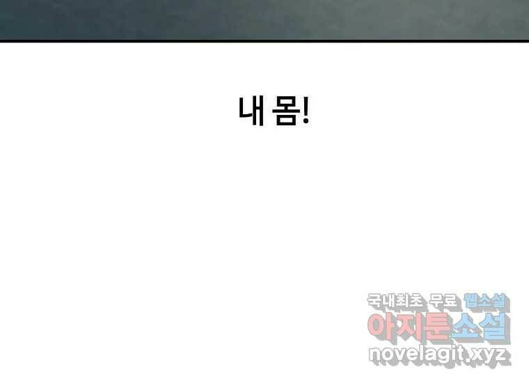 회개불가 4화 388