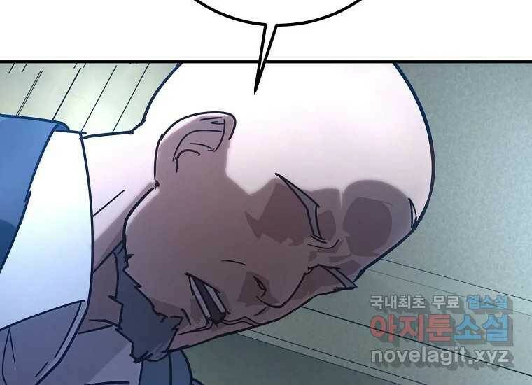 회개불가 4화 390