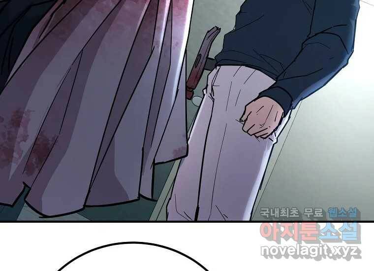 회개불가 4화 392