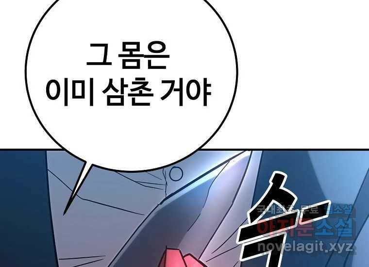 회개불가 4화 393