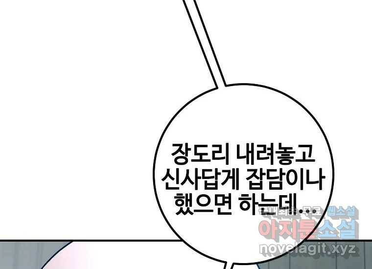 회개불가 4화 396