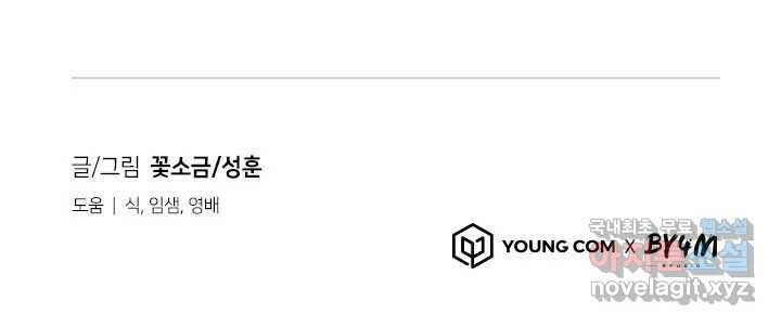 회개불가 4화 405