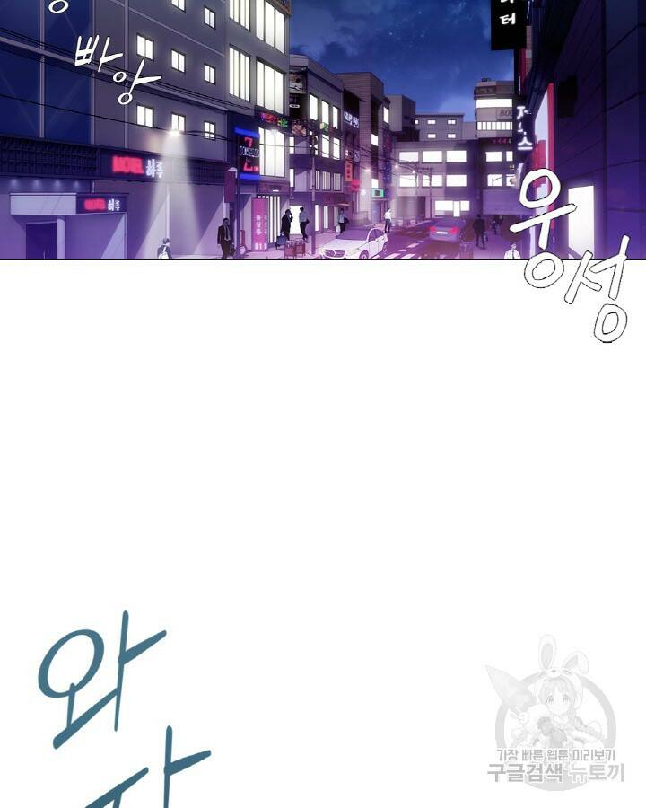 21세기 무인(카카오) 프롤로그 5