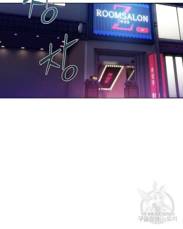 21세기 무인(카카오) 프롤로그 6