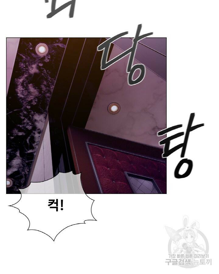 21세기 무인(카카오) 프롤로그 9