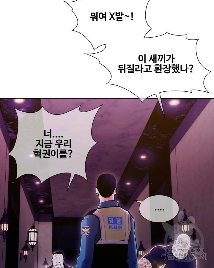 21세기 무인(카카오) 프롤로그 12