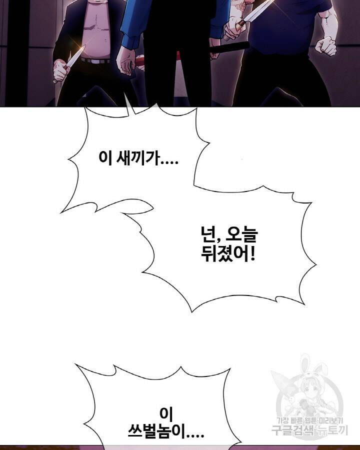 21세기 무인(카카오) 프롤로그 13
