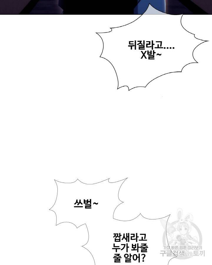 21세기 무인(카카오) 프롤로그 15