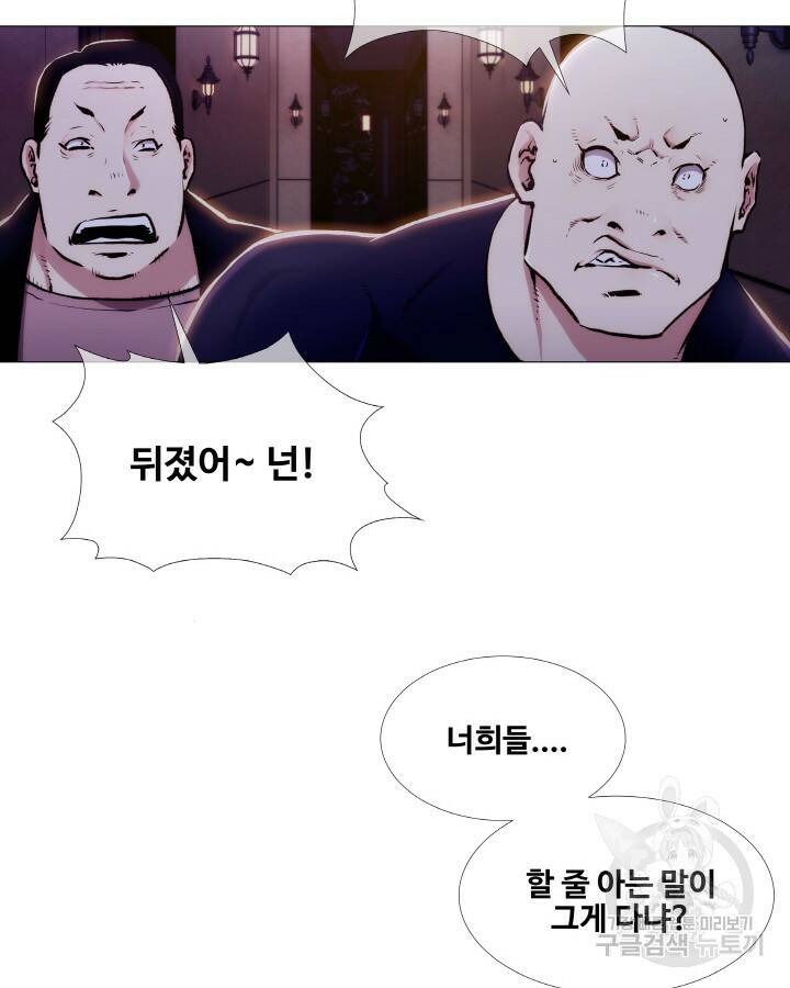 21세기 무인(카카오) 프롤로그 16