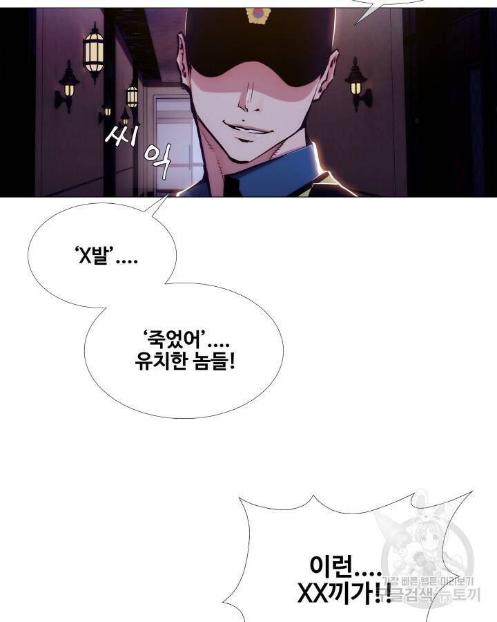 21세기 무인(카카오) 프롤로그 17