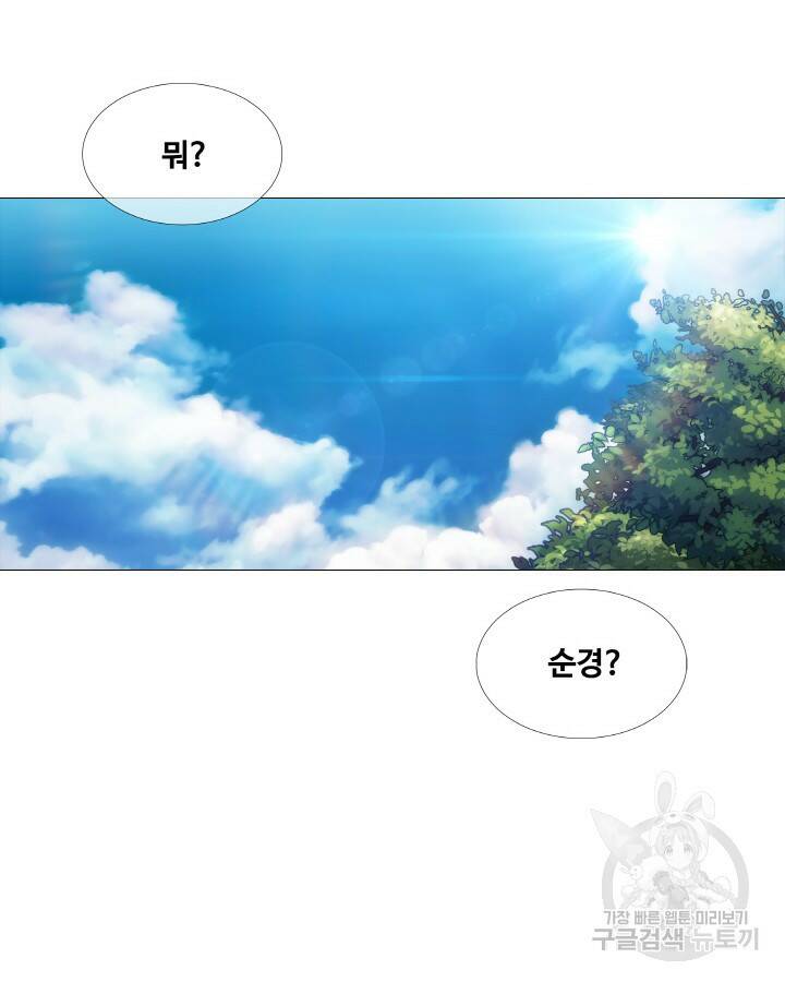 21세기 무인(카카오) 프롤로그 22