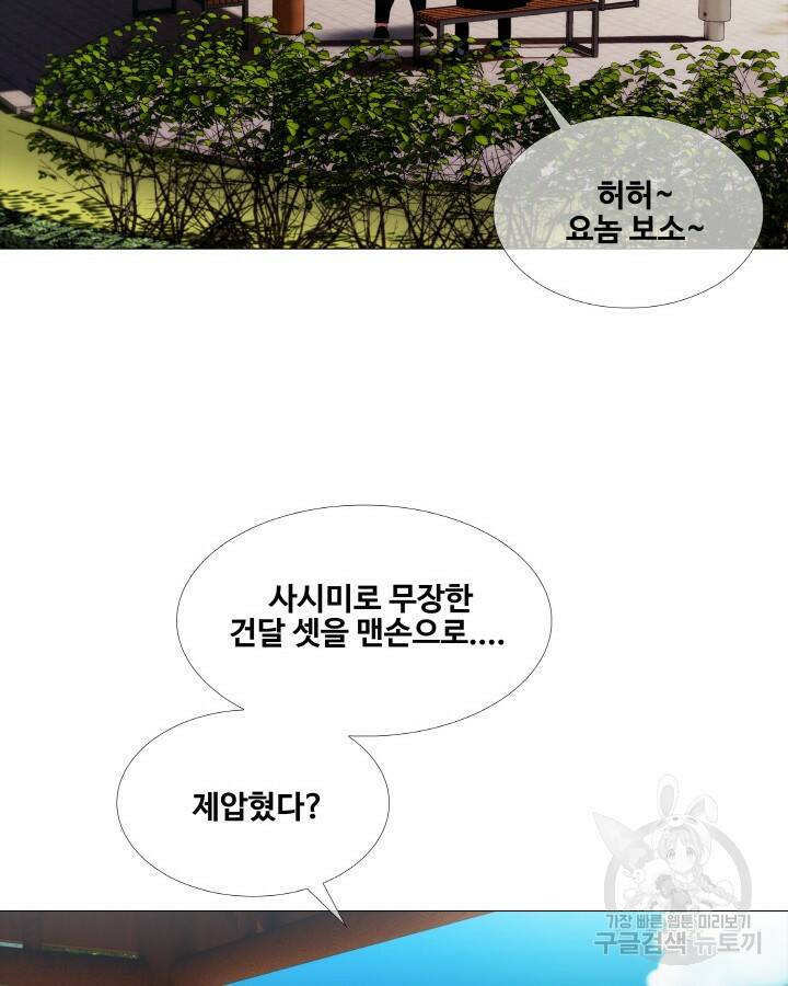21세기 무인(카카오) 프롤로그 24