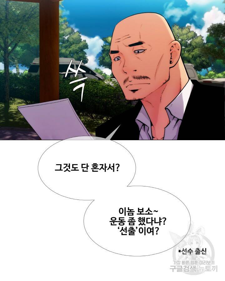 21세기 무인(카카오) 프롤로그 25
