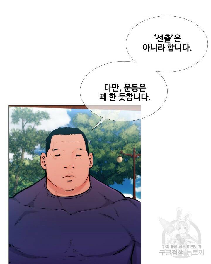 21세기 무인(카카오) 프롤로그 26