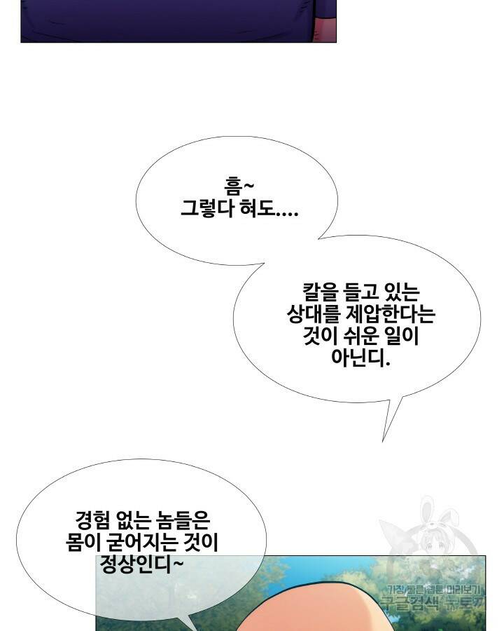 21세기 무인(카카오) 프롤로그 27