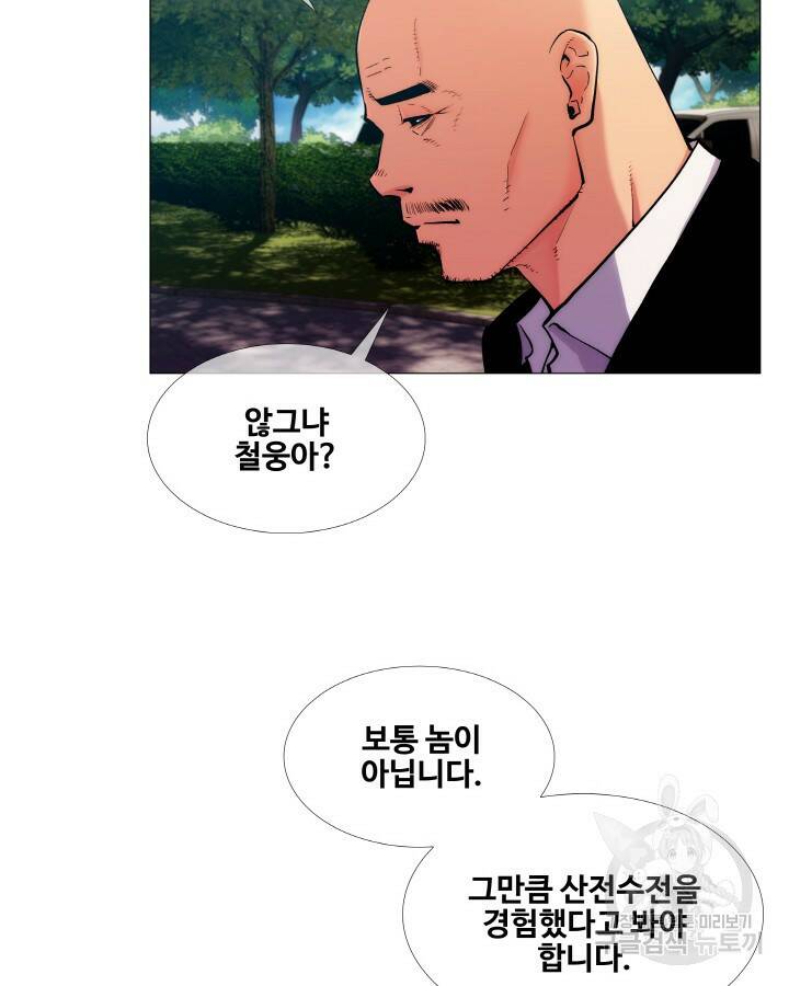 21세기 무인(카카오) 프롤로그 28