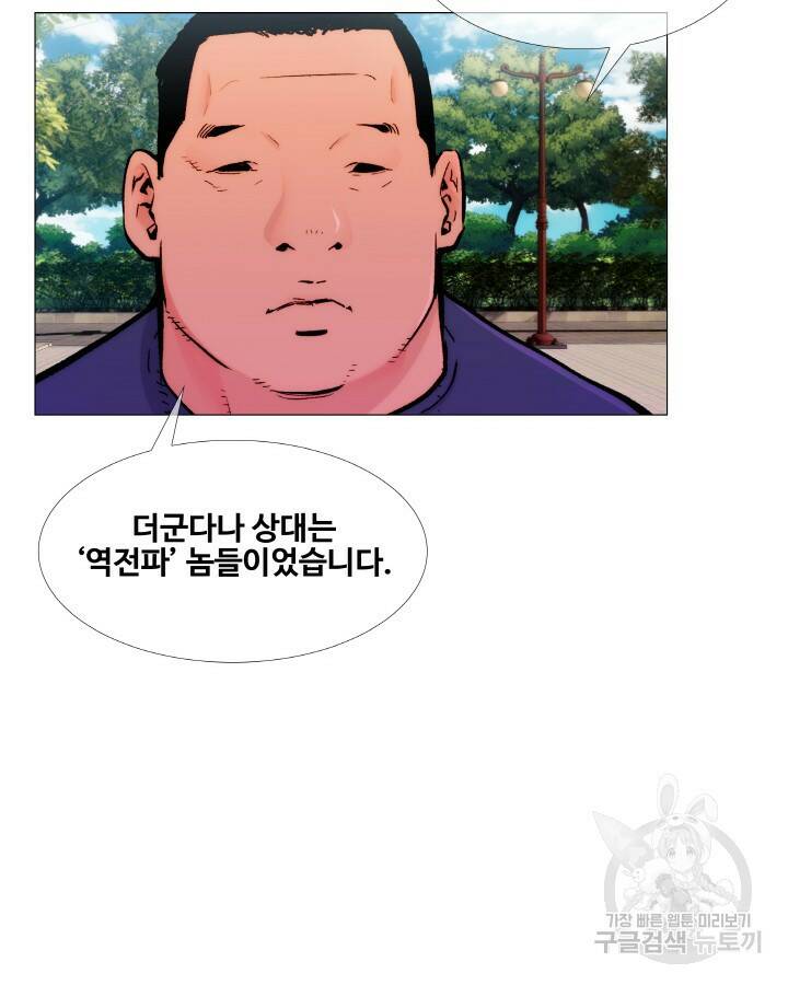 21세기 무인(카카오) 프롤로그 29