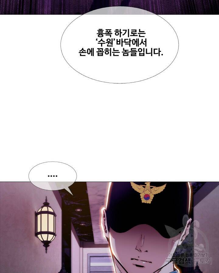 21세기 무인(카카오) 프롤로그 32