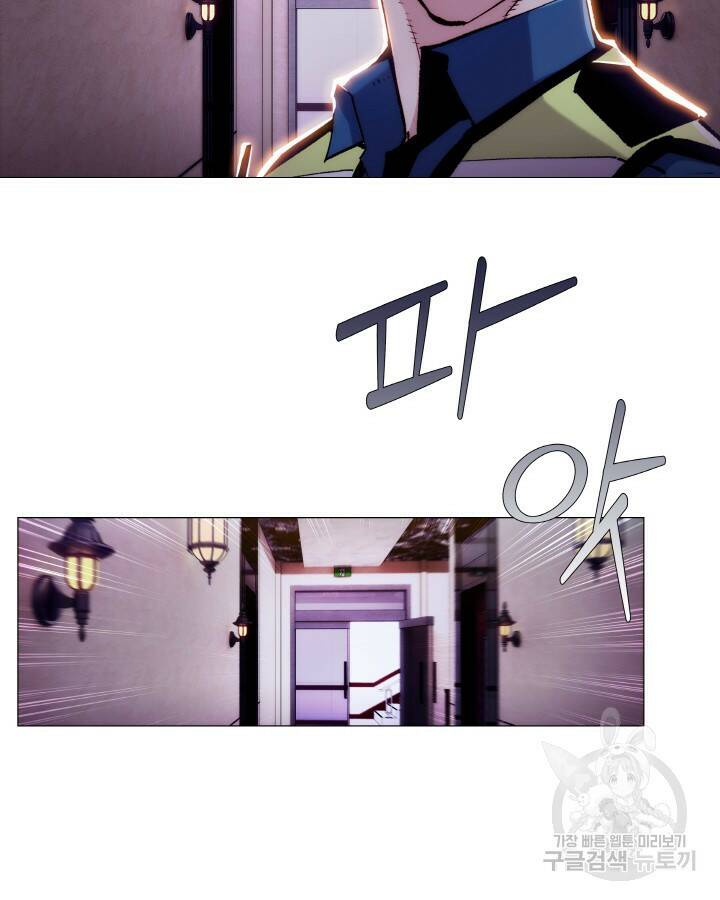 21세기 무인(카카오) 프롤로그 33