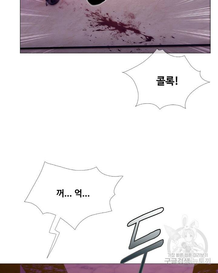 21세기 무인(카카오) 프롤로그 36