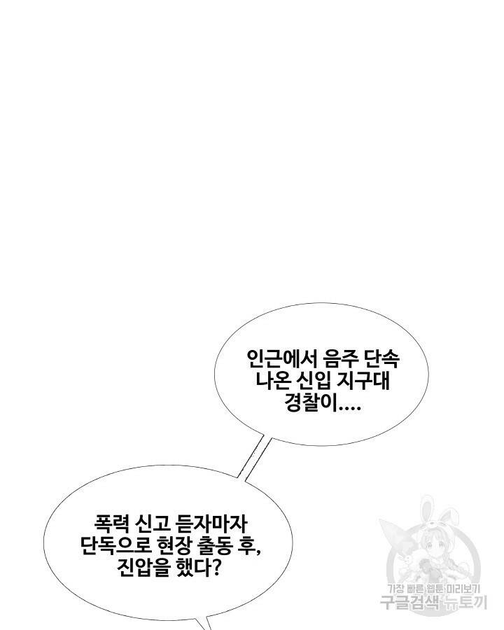 21세기 무인(카카오) 프롤로그 39