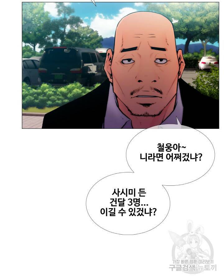 21세기 무인(카카오) 프롤로그 40