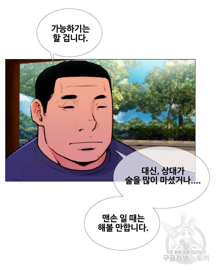 21세기 무인(카카오) 프롤로그 41