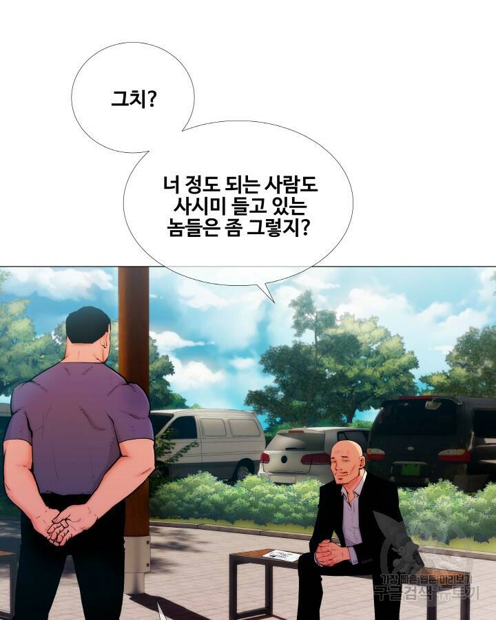 21세기 무인(카카오) 프롤로그 42
