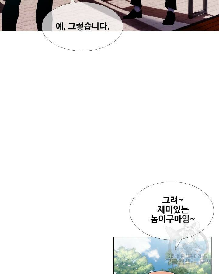 21세기 무인(카카오) 프롤로그 43