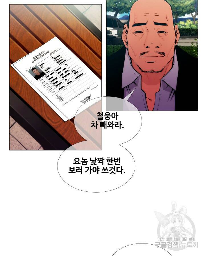 21세기 무인(카카오) 프롤로그 44
