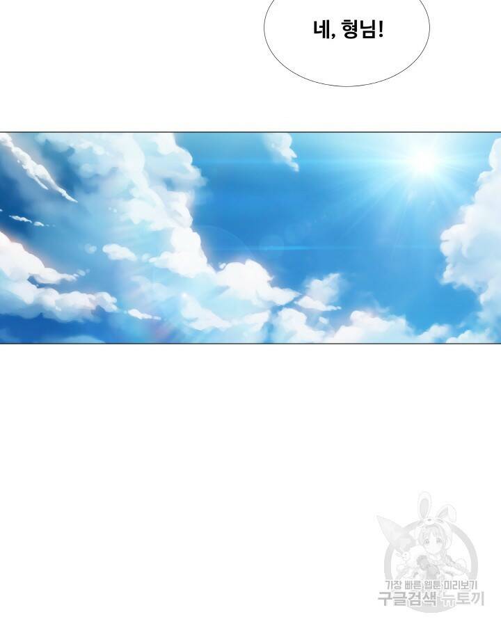 21세기 무인(카카오) 프롤로그 45