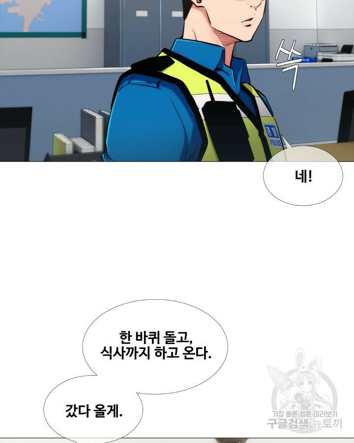 21세기 무인(카카오) 프롤로그 48