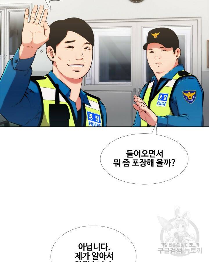21세기 무인(카카오) 프롤로그 49