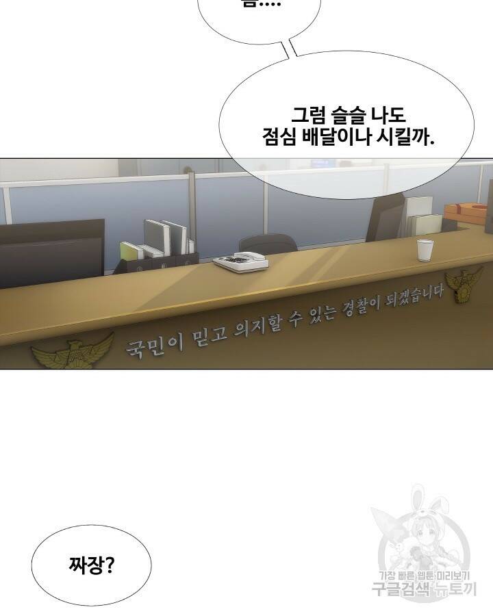 21세기 무인(카카오) 프롤로그 52