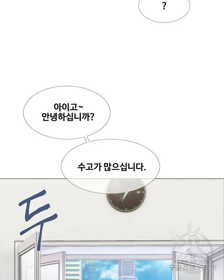 21세기 무인(카카오) 프롤로그 56
