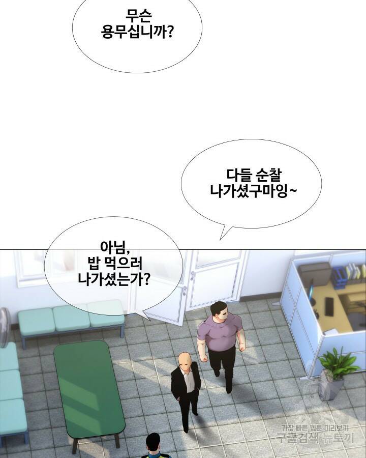 21세기 무인(카카오) 프롤로그 59