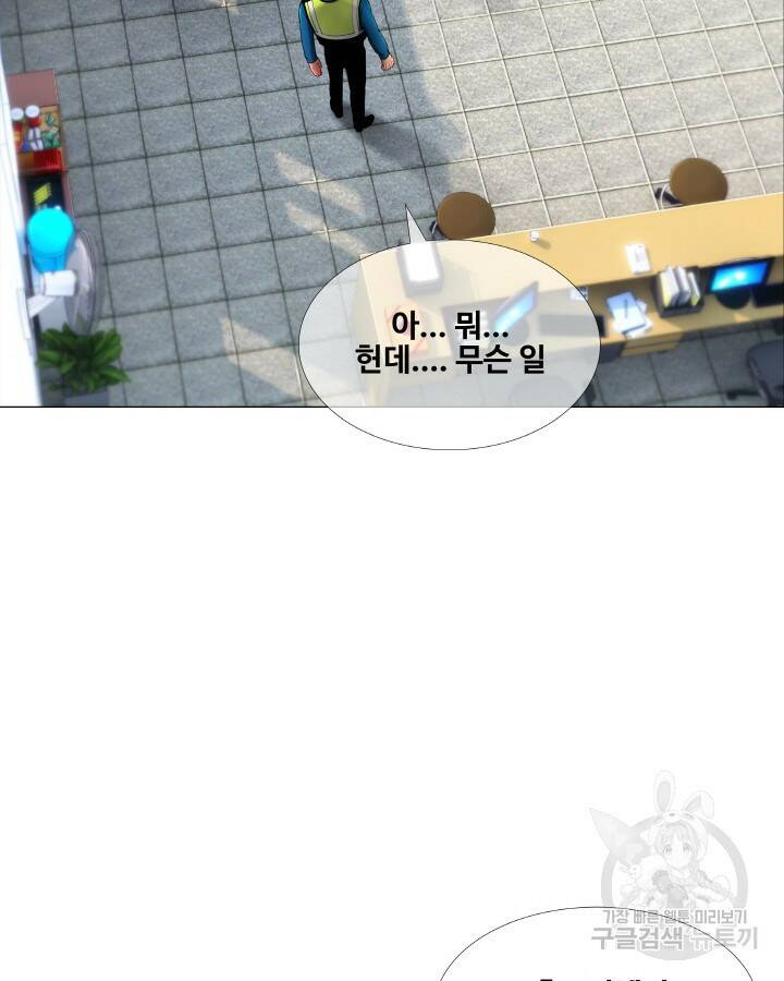 21세기 무인(카카오) 프롤로그 60