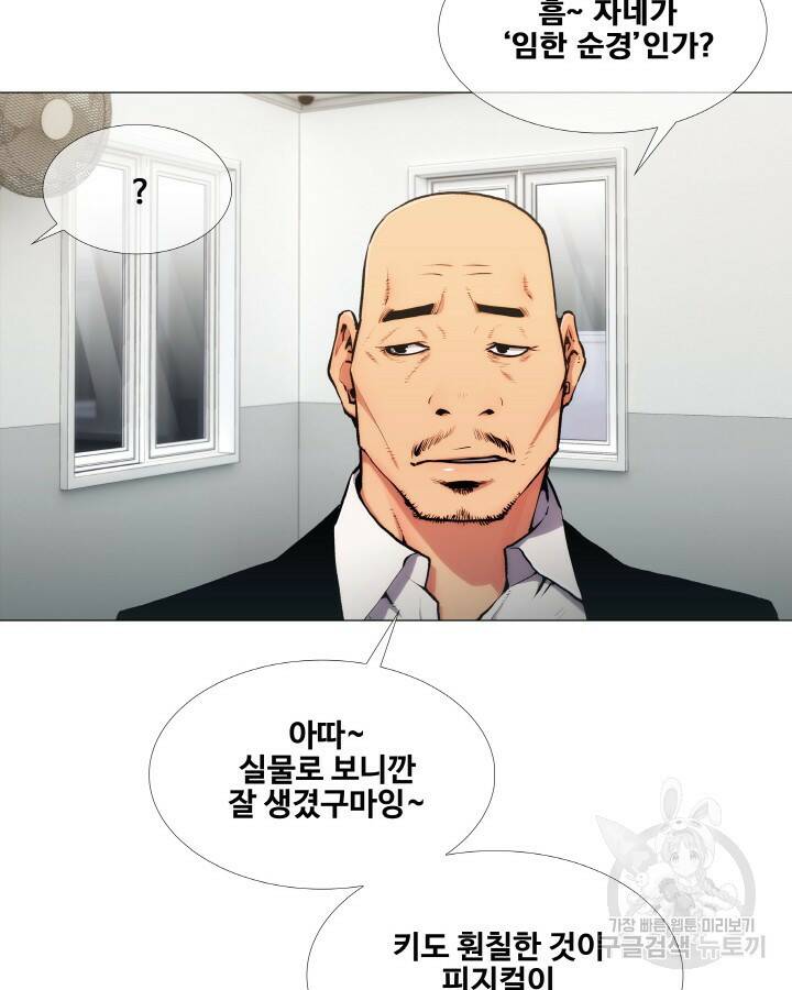 21세기 무인(카카오) 프롤로그 61