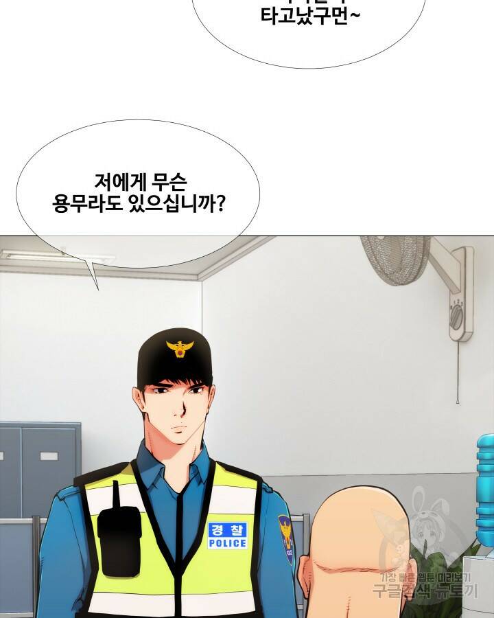 21세기 무인(카카오) 프롤로그 62