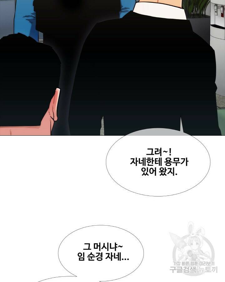 21세기 무인(카카오) 프롤로그 63