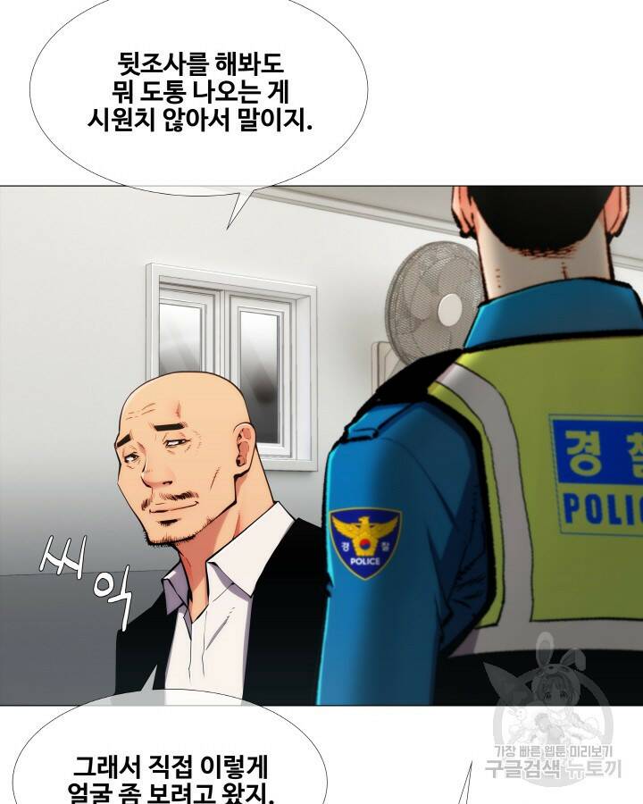 21세기 무인(카카오) 프롤로그 64