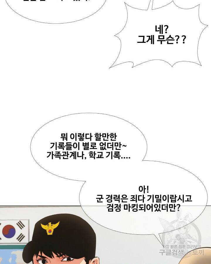21세기 무인(카카오) 프롤로그 65
