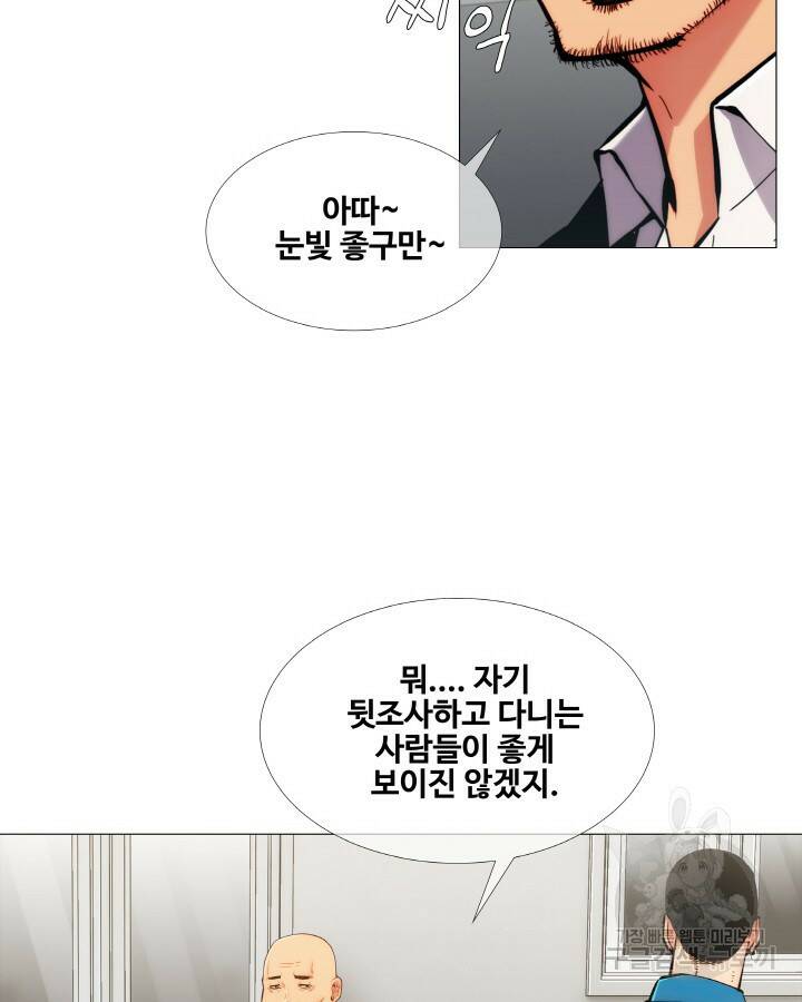 21세기 무인(카카오) 프롤로그 68