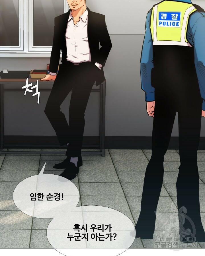21세기 무인(카카오) 프롤로그 69