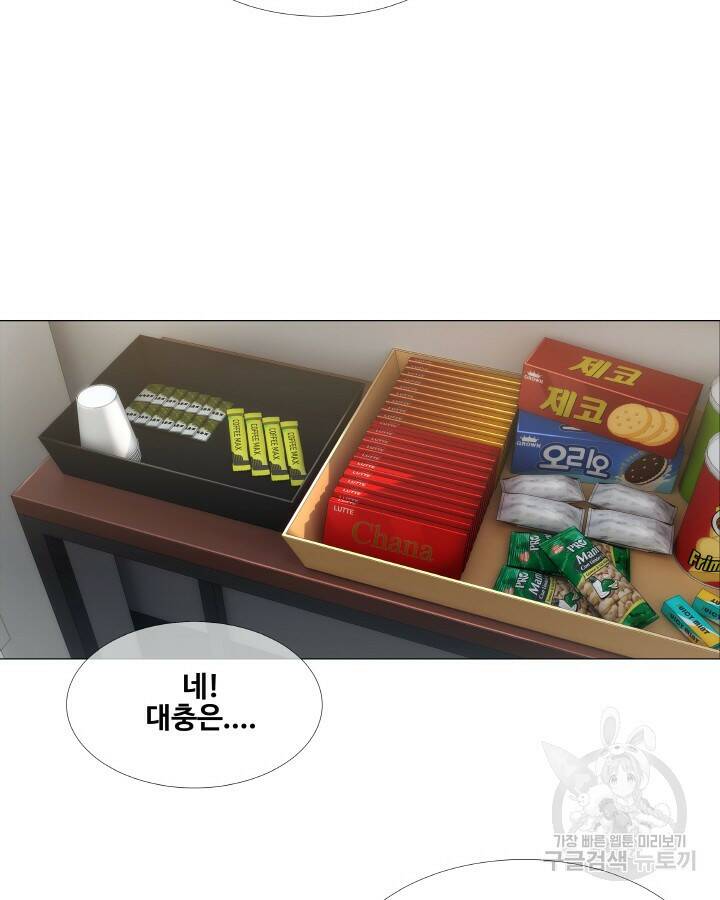 21세기 무인(카카오) 프롤로그 70